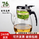 76飄逸杯泡茶壺加厚耐熱玻璃過濾茶水分離沏茶壺茶具杯子沖茶器套裝 YC-975單壺 975ml