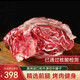 舍曼 澳洲進(jìn)口和牛谷飼牛腱子冷凍新鮮牛腿肉健身鹵生牛肉金錢(qián)腱 和牛牛腱子 4斤