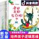 可愛(ài)的數學(xué)全8冊?xún)和壿嬎季S培養繪本老狼老狼幾點(diǎn)了高先生和胖先生月光晚會(huì )蒲公英的旅行風(fēng)吹呀吹糖果店的有獎競賽書(shū)小公主薩利兔子太太回來(lái)了 可愛(ài)的數學(xué)全8冊