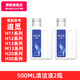 瀾鯨適配追覓洗地機配件清潔液H12 PRO PLUS/H13/H11/M13 BETA滾刷濾網(wǎng) 【通用】500ML清潔液2瓶裝