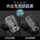 標車(chē)族大眾朗逸鑰匙套透明速騰寶來(lái)途觀(guān)探岳探歌探影適用男polo途鎧途觀(guān) 全透+透黑 全包B款 2個(gè)鑰匙套