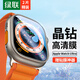 綠聯(lián) 適用Apple Watch Ultra1/2鋼化膜蘋果手表膜49mm全屏保護防刮防指紋防摔高清膜2片裝