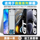 堅屏天下 適用于真我GT屏幕總成GT2手機內外GTneo閃速版gtneo2T大師版realme觸摸維修液晶顯示屏幕帶框 真我GT屏幕（高品質(zhì)LCD）