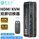 皮樂(lè )仕 kvm雙屏切換器二進(jìn)二出hdmi擴展復制4k60hz超清帶3.5耳機支持鍵盤(pán)熱鍵切換2進(jìn)2出 HDMI2.0版 2進(jìn)2出kvm切換器 PS22