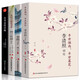 正版4冊 李清照詞傳李煜納蘭性德詞傳倉央嘉措詩編詞中國古典詩詞校注評論易安居士漱玉詞飲水詞