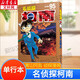 【包郵】名偵探柯南漫畫(huà) 單行本 柯南漫畫(huà)書(shū) 日本青山剛昌著(zhù) 兒童經(jīng)典推理卡通動(dòng)漫畫(huà)故事書(shū)籍課外讀物 新華書(shū)店 正版保證 名偵探柯南 95