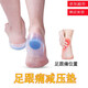 足逸飛足跟墊骨刺鞋墊軟腳后跟疼痛硅膠加厚軍訓減震足跟痛跟腱炎男女久站不累 透明藍 L(41-44碼)一雙