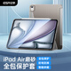 億色【2025】iPad Air7/6/5/4保護(hù)套新M3芯片11/13英寸pro保護(hù)殼蘋果平板電腦/9/8/7代三折輕薄防摔殼 銀河灰 iPad Air7/6/5/4 11英寸【25款】
