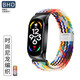 BHO【熱銷(xiāo)5千+】適用小米手環(huán)5/6/7腕帶NFC版表帶尼龍編織五六七替換腕帶男生女士夏天夏季透氣彩虹色 時(shí)尚簡(jiǎn)約【彩虹色】 適用：小米手環(huán)5/6代（通用）