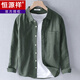 恒源祥春夏季薄款亞麻襯衫男士休閑長(cháng)袖襯衣外套寬松復古棉麻布料上衣服 9203軍綠色 M