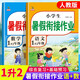一年級下冊暑假作業(yè)銜接一升二年級人教版全套小學語文數(shù)學暑假銜接1升2小學生銜接黃岡小狀元預復習同步訓練習冊