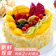 由集 生日蛋糕全國(guó)同城配送 預(yù)定送女友老婆心形水果蛋糕 當(dāng)天日送達(dá)