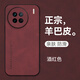 mlnewvivo X90鏡頭全包手機殼vivoX90s保護殼V2241A小羊皮手機套V2241HA防摔保護套5G防滑 【酒紅色】配高清全屏曲屏軟膜