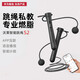華為智選 沃丨萊智能跳繩S2無繩跳繩語音播報心率計數(shù)器跳繩男女成人 曜石黑