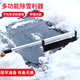 聚惠鋁合金伸縮雪鏟冰鏟汽車用雪刷除霜鏟加長(zhǎng)刮雪板冬季除雪工具用品 可伸縮雪鏟SD-X009