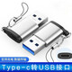 原奘適用蘋果16/15/14/13數(shù)據(jù)線轉(zhuǎn)接頭type-c轉(zhuǎn)USB轉(zhuǎn)換器數(shù)據(jù)傳輸PD快充充電轉(zhuǎn)接車載電腦數(shù)據(jù)傳輸器 銀色【一個(gè)裝】