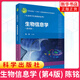 生物信息學(xué)：第4版 陳銘 生命科學(xué)教材系列 蛋白質(zhì)相互作用 生物信息學(xué)編程 科學(xué)出版社 鳳凰新華書(shū)店旗艦店