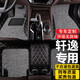 小昌哥適用于日產軒逸腳墊全包圍經典09-24年款14代新軒逸汽車腳墊 黑色米線雙層腳墊+側加高+無異味 2022-2025年新款軒逸專用