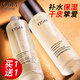 歐詩(shī)漫爽膚水玻尿酸彭潤精華水補水保濕滋潤水乳護膚品 澎潤精華水150ml*2