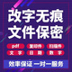 幫忙P圖修圖破損合成圖片無(wú)痕去水印證件照數字截圖日期pdf文件水印修改