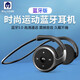 希蘭德（XILANDE） 無線運(yùn)動藍(lán)牙耳機(jī)插卡MP3一體式收音機(jī)重低音不入雙耳跑步游戲骨傳導(dǎo)適用于蘋果華為vivo榮耀oppo 黑色【純藍(lán)牙版】無插卡