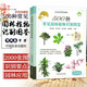 【包郵】 彩圖版野外原植物鑒別圖冊植物百科全書(shū)籍花藝素材大全教程書(shū)籍 500種常見(jiàn)園林植物識別圖鑒 定價(jià)：68
