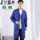 建超服飾厚純棉藍(lán)大褂工作服實(shí)驗(yàn)室大衣防塵服罩衣隔衣全棉防服男款長(zhǎng)袖款 全棉藍(lán)大褂 XL
