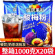 福瑞果園 酸梅粉1000g酸梅晶什錦酸梅湯果汁粉速溶固體飲料橙汁沖飲原料粉 酸梅粉1000g*20包（整箱）