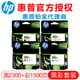 惠普（HP）950xl/951xl墨盒原裝適用8600plus 8100 8610 8620打印機(jī) 950/951XL黑色彩色套裝四色