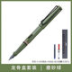 LAMY凌美德國LAMY凌美鋼筆狩獵者墨水禮盒學(xué)生辦公商務(wù)禮品可定制刻字 磨砂綠龍骨盒 EF尖0.4mm-0.5mm