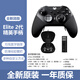 Xbox微軟精英二代elite手柄steam電腦Elite2手柄無線控制器pc游戲手柄 【袋裝】二代黑色全套+接收器