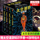 【贈太空漫游知識手冊+4張明信片】太空漫游四部曲 阿瑟·克拉克著 套裝4本 外國文學科幻小說著作正版