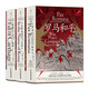 【羅馬三部曲3冊套裝】汗青堂叢書(shū) 羅馬和平+以羅馬之名+布匿戰爭