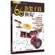 66條架子鼓獨(dú)奏/劉傳風(fēng)華系列叢書