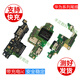 一炮紅 適用手機華為榮耀充電接口尾插排線(xiàn)總成麥克風(fēng)送話(huà)器小板快充USB插口 適用 華為榮耀V10充電尾插小板
