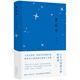星辰書(shū)