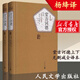 正版 唐吉訶德楊絳譯 (上下)精裝版 共2冊 塞萬(wàn)提斯著(zhù)完整版 外國經(jīng)典諷刺小說(shuō) 人民文學(xué)出版社