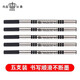 DUKE德國(guó)公爵通用筆芯金屬簽字筆水筆替換筆芯黑色直插頭子彈頭速干寶珠筆圓珠簽字筆中性筆筆芯直插式 公爵0.5mm直插式黑色筆芯5支