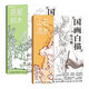 國畫白描練習(xí)冊(cè) 全集六冊(cè) 工筆畫白描描摹本 國畫教材 勾線控筆繪畫本 臨摹畫冊(cè) 山水樹房屋人物花草禽鳥動(dòng)物昆蟲 淺印描摹拓印畫 國畫白描·山水+樹木