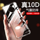 AOYAMIC 適用vivoY9s/Y5s手機(jī)殼y7s/y3s保護(hù)套全包防摔透明超薄硅膠軟殼簡約男女款防滑散熱 vivo Y9s【透明白】 氣囊防摔透明軟殼【單殼】