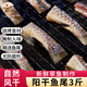 鄂峰 臘魚(yú)咸魚(yú)陽(yáng)干草魚(yú)尾 臘魚(yú)尾湖北臘魚(yú)湖南臘魚(yú)干貨農家土特產(chǎn)腌魚(yú) 陽(yáng)干魚(yú)尾3斤