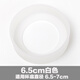 2個(gè)裝保溫杯杯墊 杯底防護套適用魔膳師印象防磨損水杯硅膠杯套底套保護套 6.5cm 白色