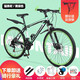 麥希（Macce）山地自行車(chē)男變速越野單車(chē)公路賽車(chē)學(xué)生大人女成人通勤車(chē) 彩圈-豪華版黑綠輻條輪 26寸24速【建議身高160-180cm】