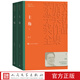 主角(上下) 第十屆茅盾文學(xué)獎獲獎作品 陳彥憶秦娥茅盾文學(xué)獎當代小說(shuō) 人民文學(xué)出版社出版 中國傳統文化發(fā)展的歷史邏輯和時(shí)代際遇