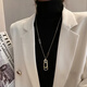 Qlady幾何毛衣鏈女高檔長(zhǎng)款項(xiàng)鏈氣質(zhì)輕奢設(shè)計(jì)感毛衣裝飾掛件吊墜禮物