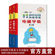 新印次程稼夫物理競賽書全套裝2本中學(xué)奧林匹克競賽物理教程力學(xué)電磁學(xué)第2版 中科大出版社