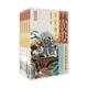 林漢達·東周列國故事·悅讀本·全5冊套