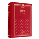 創(chuàng)業(yè)史/70年70部長(zhǎng)篇小說(shuō)典藏 小說(shuō)