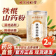 北京同仁堂鐵棍山藥粉100%河南焦作正宗早餐代餐粉即沖山藥干粉即飲熟粉搭配燕麥條片 2罐裝