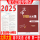 2025高中英語(yǔ)必修第一冊(cè)北師大版 京師好題天天練 必修第1冊(cè) 北京專(zhuān)版高一年級(jí)單元同步練習(xí)評(píng)測(cè)卷北京師范大學(xué)出版社書(shū)籍
